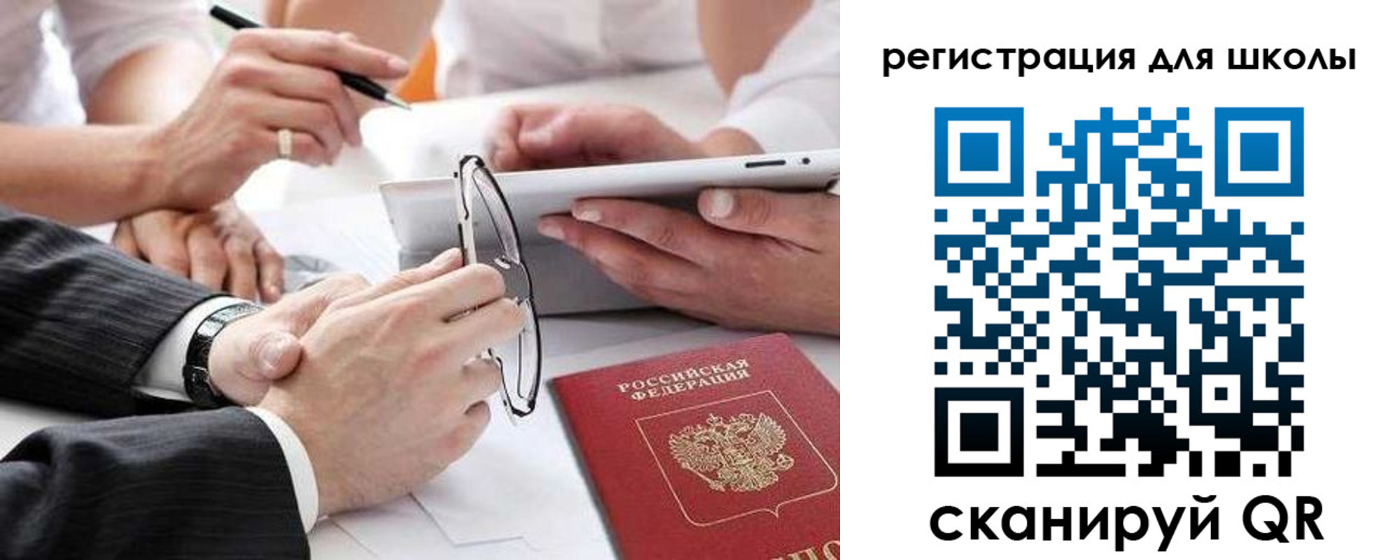 регистрация в Купино