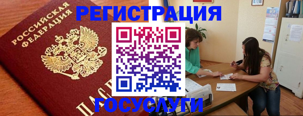 прописка для кредита в Купино