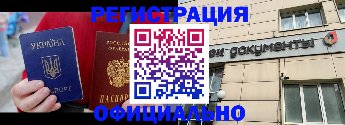 купить прописку в Купино