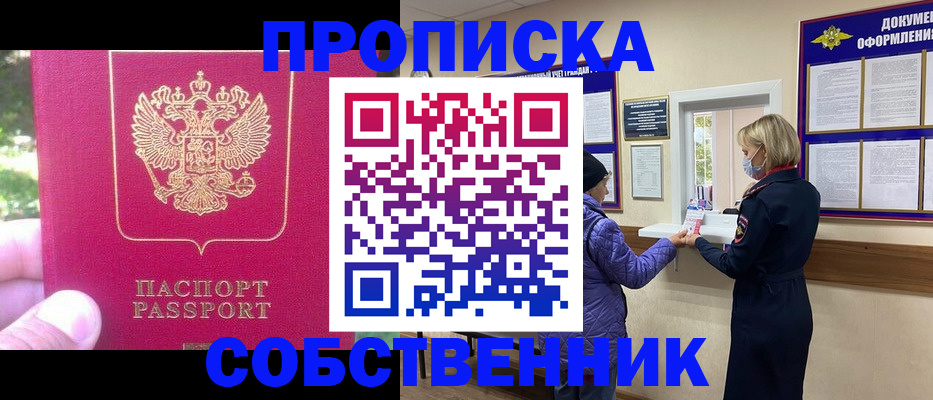 найти адрес прописки в Купино