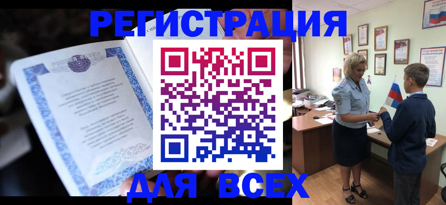 регистрация для дет. сада в Купино