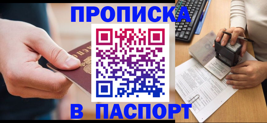 регистрация для дет. сада в Купино
