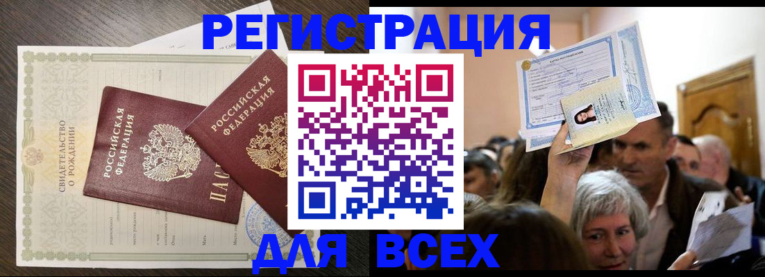 временная регистрация госуслуги в Купино