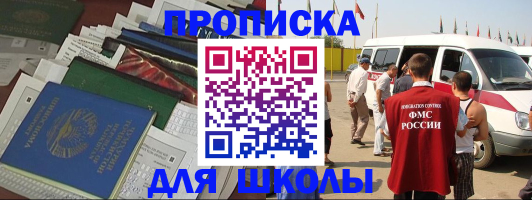 прописка поиск в Купино